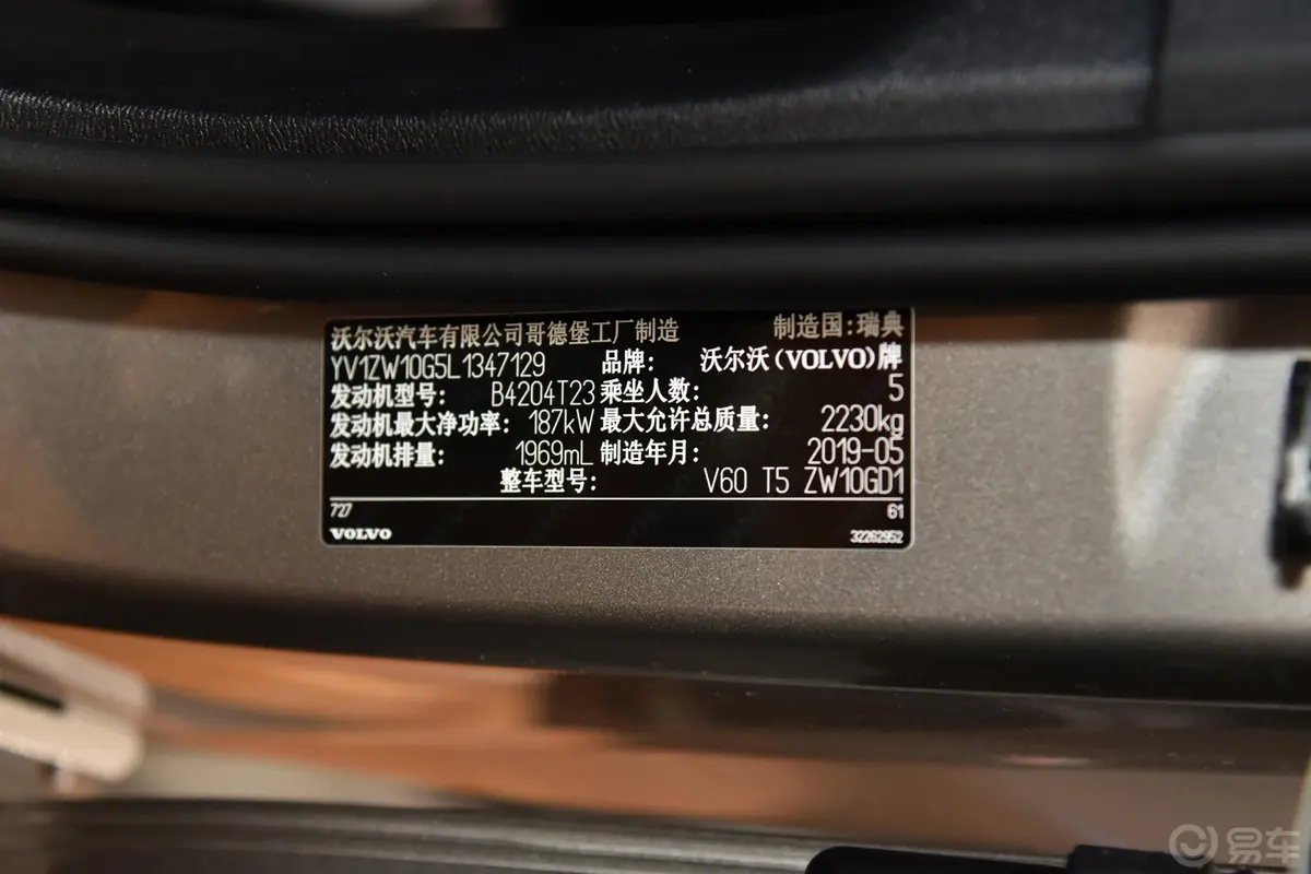 沃尔沃V60T5 智远豪华版外观