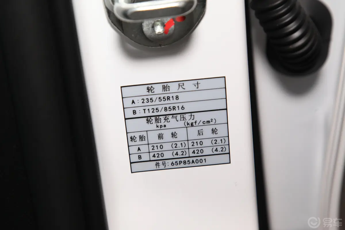 东南DX71.5T 手自一体 智联时尚版 国VI胎压信息铭牌