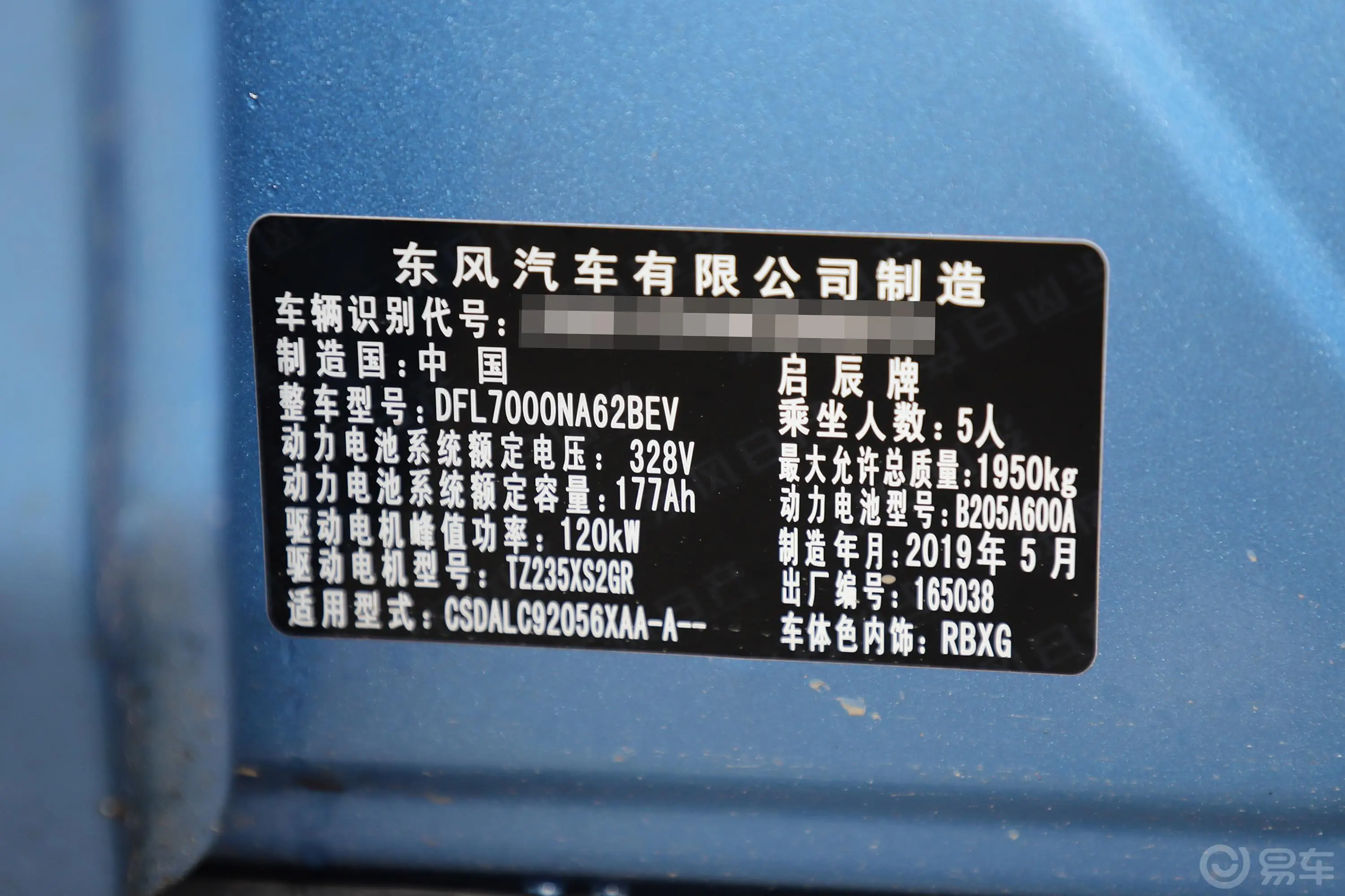 启辰D60 EV481km 高续航尊享版外观