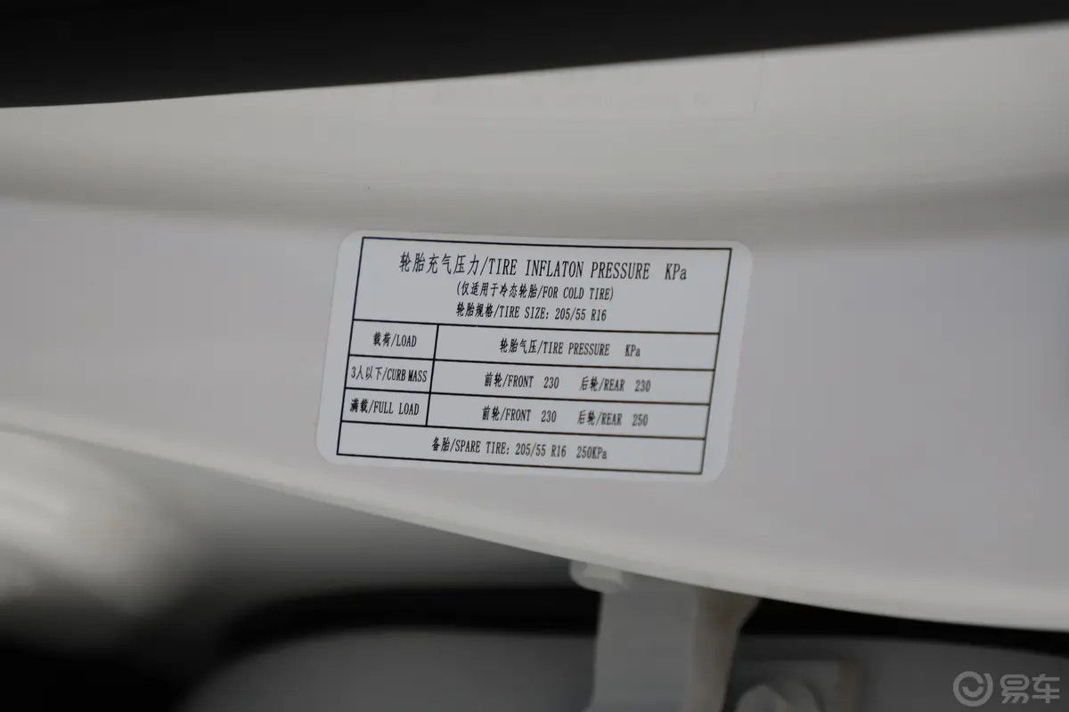 宝骏7301.5T 手动 时尚型 7座 国VI胎压信息铭牌