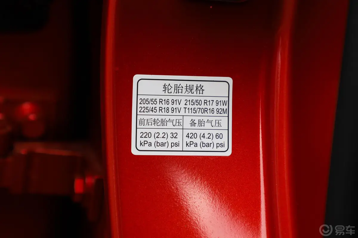 MG620T 手动 运动版 国Ⅵ胎压信息铭牌