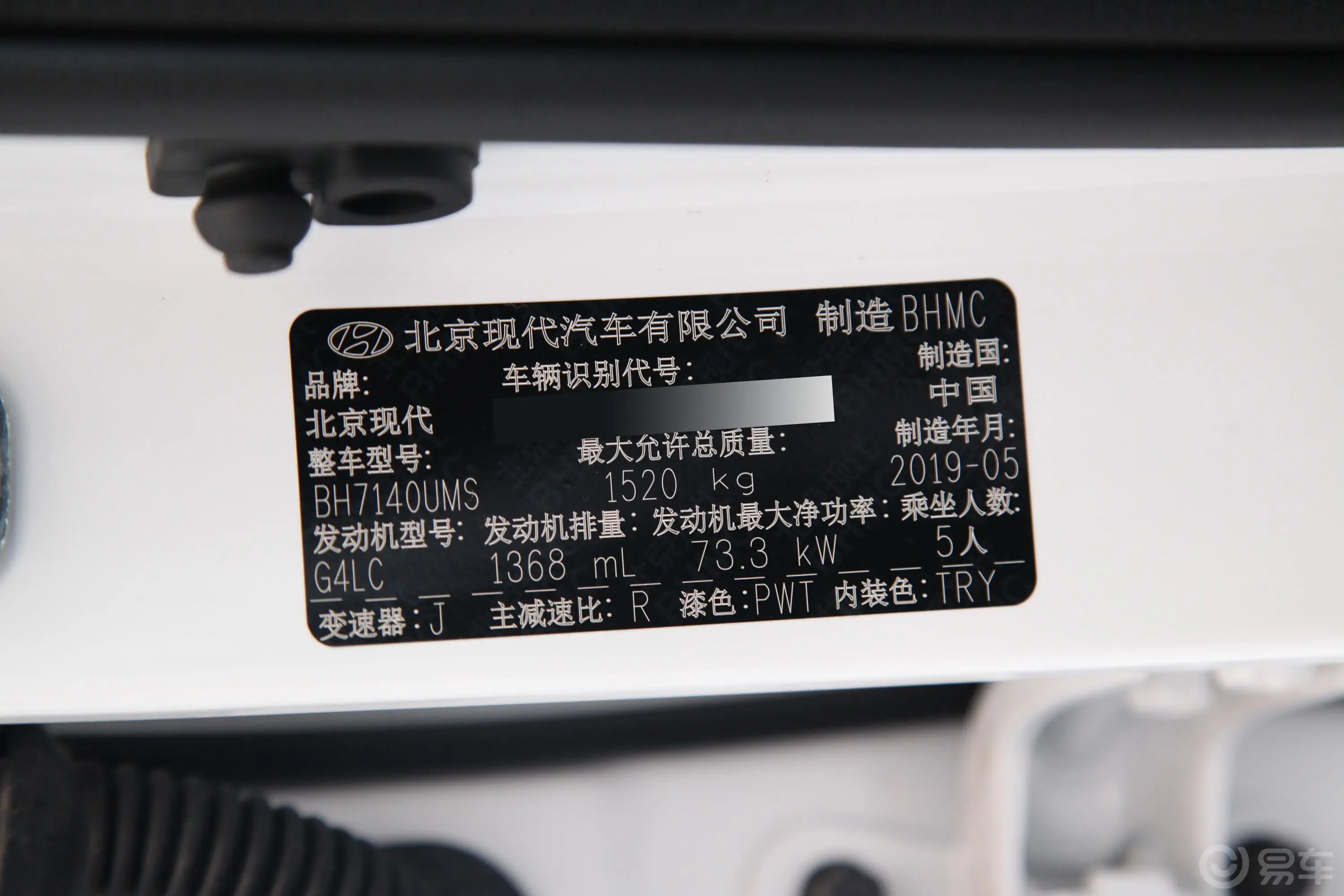 悦纳1.4L 手动 炫酷版GLS 国VI车辆信息铭牌