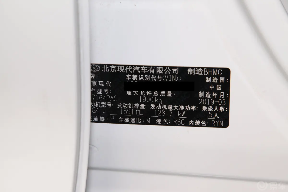 名图1.6T 双离合 智能版 国VI车辆信息铭牌