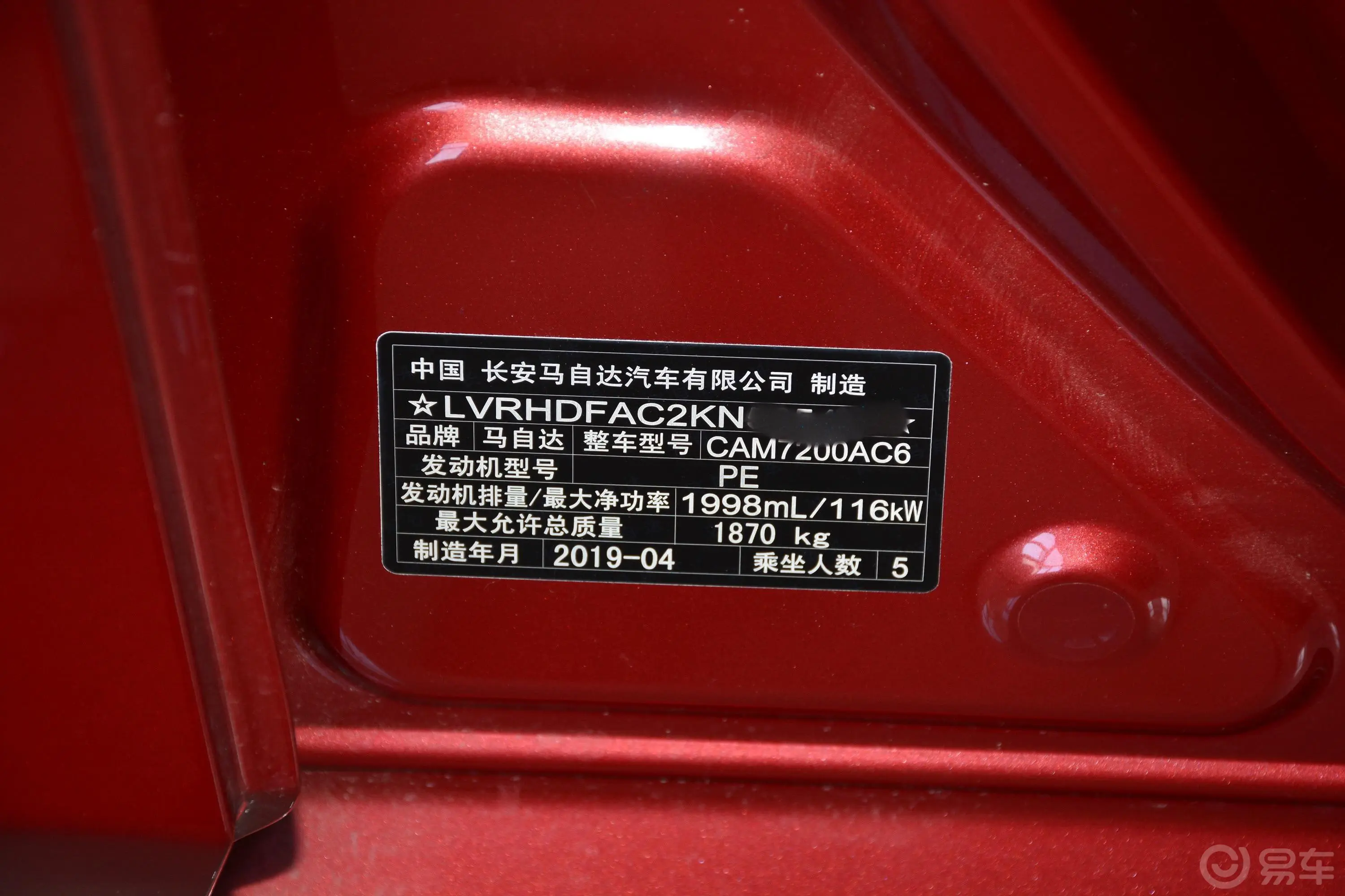 马自达3 昂克赛拉云控版 三厢 2.0L 手自一体 尊贵型 国VI车辆信息铭牌