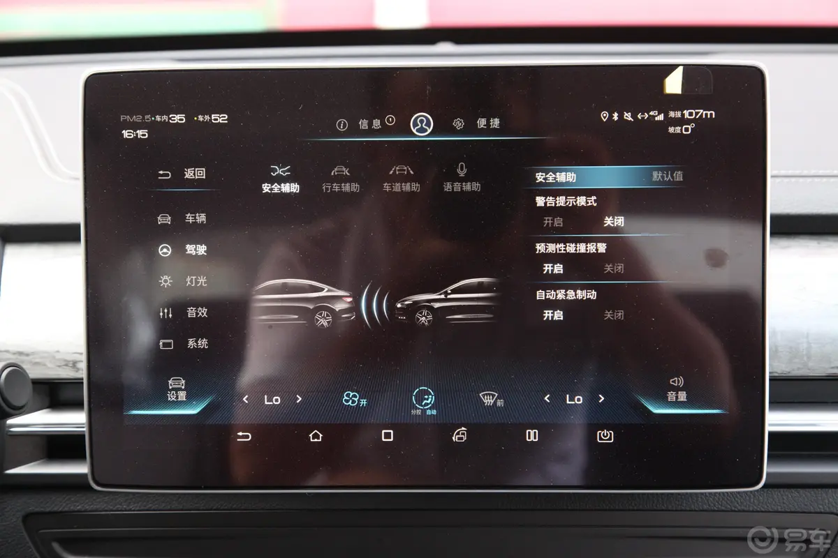 秦Pro新能源EV 超能版 高功率版 智联领享型车机