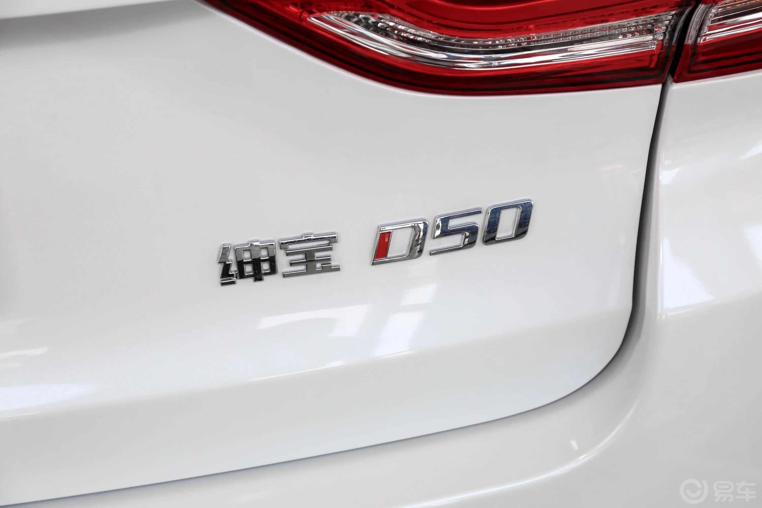 绅宝D501.5L CVT 尊贵版 国V外观