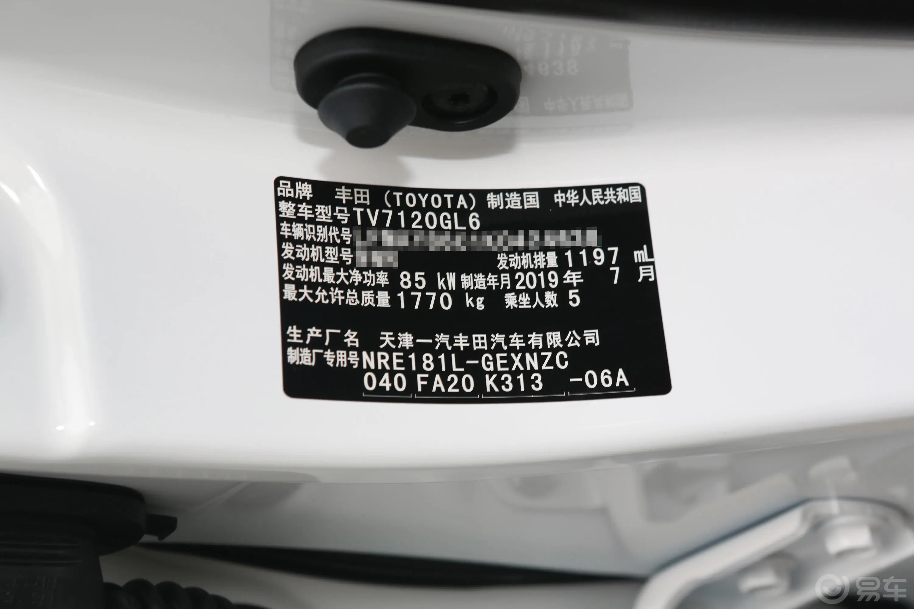 卡罗拉1.2T CVT GL 智享版 国VI车辆信息铭牌
