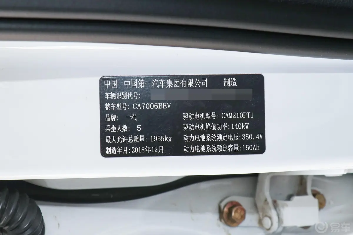 奔腾X40 EVEV400 舒适版车辆信息铭牌