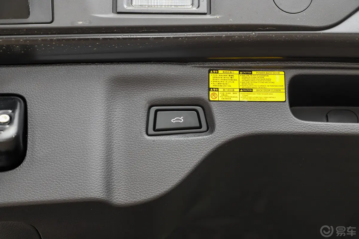 宝沃BX520T 手自一体 先锋型电动尾门按键（手动扶手）