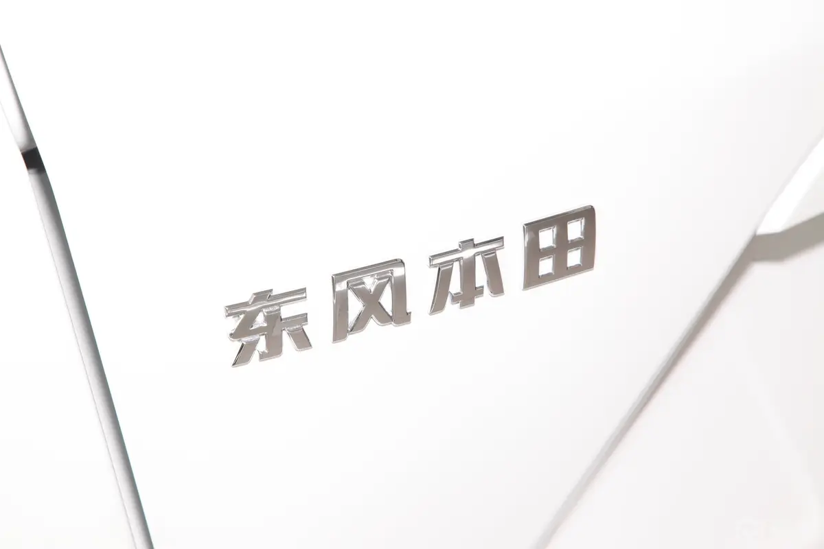 本田CR-V混动 2.0L 两驱 净速版 国VI外观
