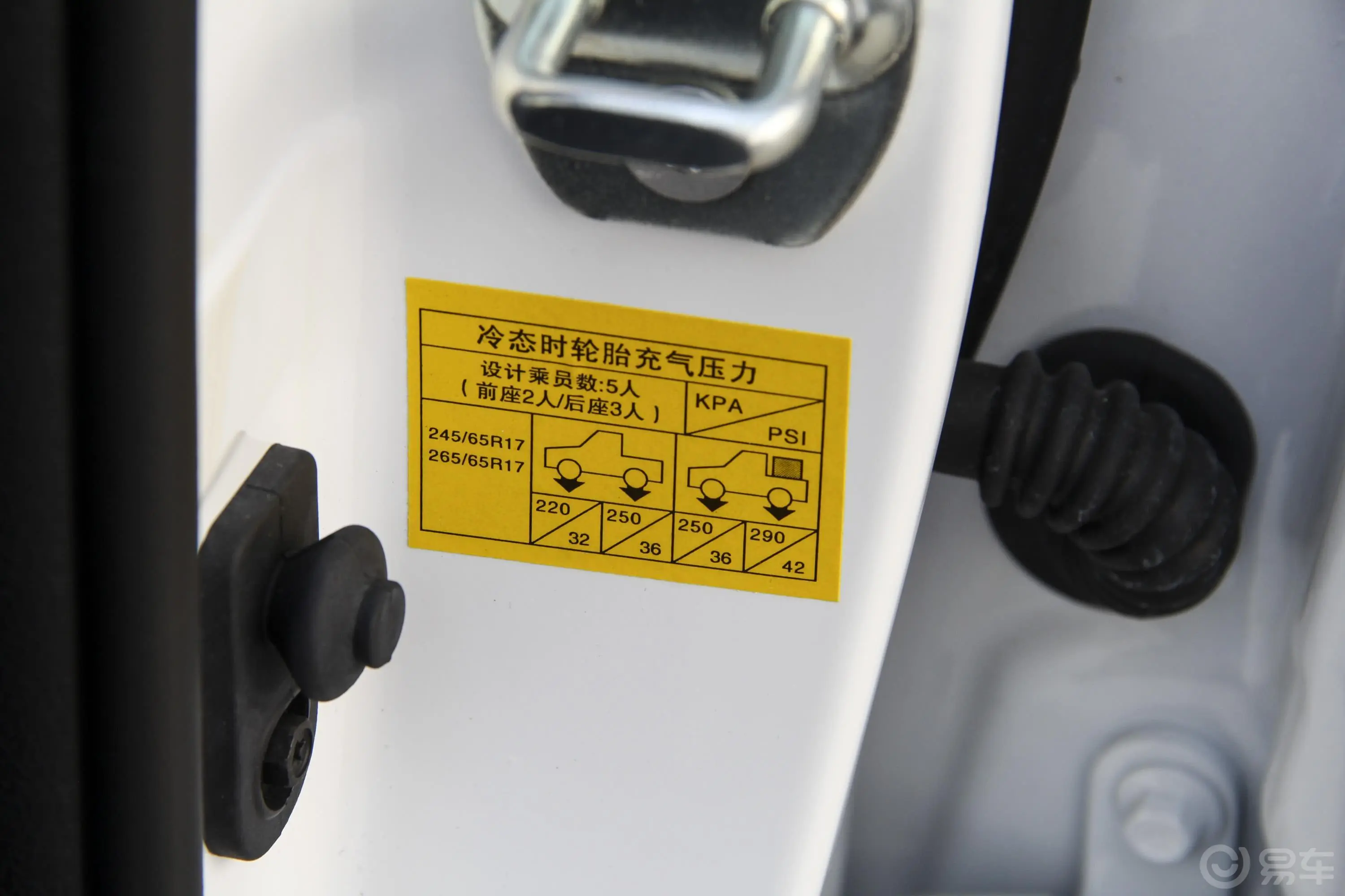黄海·威龙2.5T 手动 两驱 运动版 柴油胎压信息铭牌
