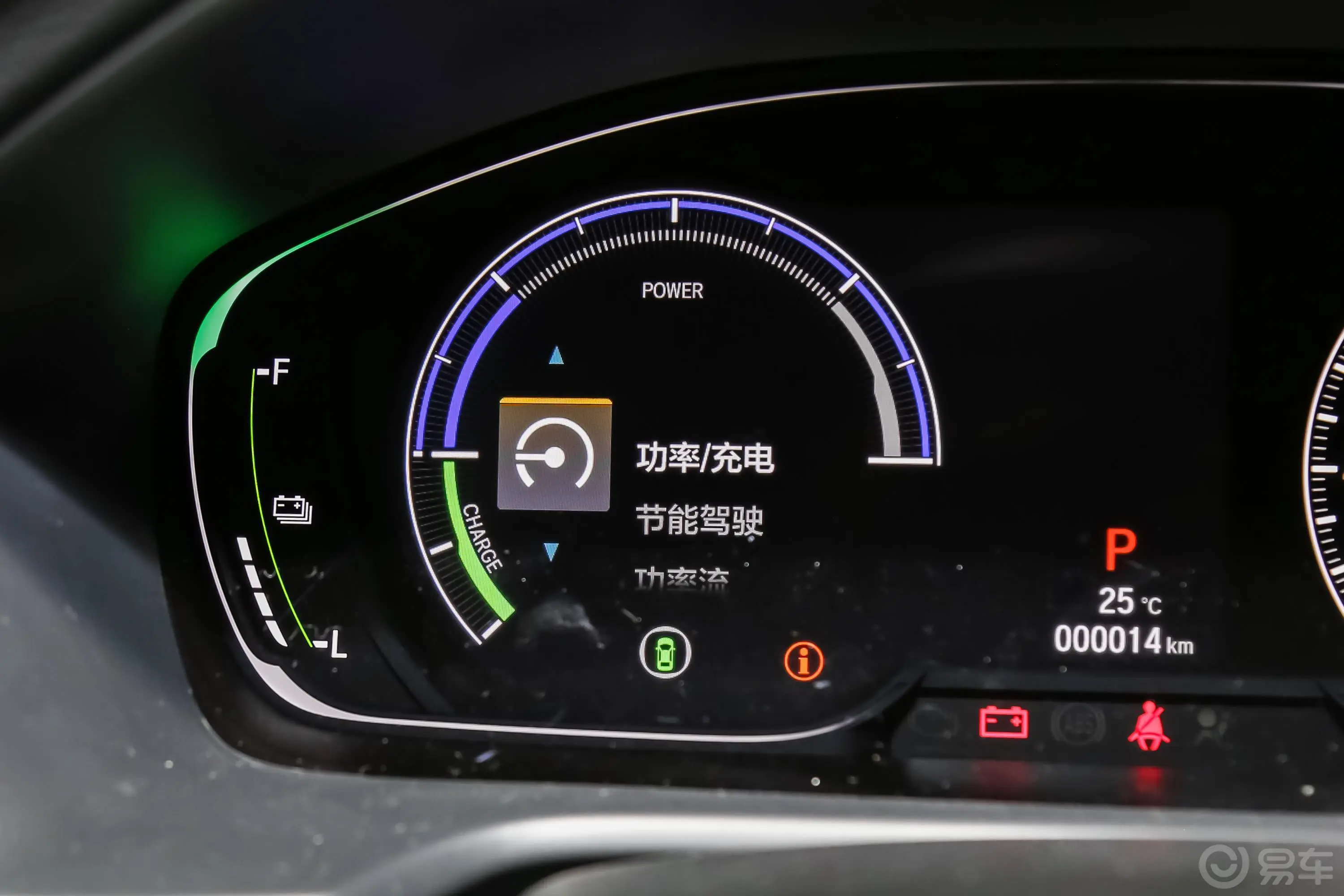 雅阁混动 2.0L E-CVT 锐领版 国VI内饰