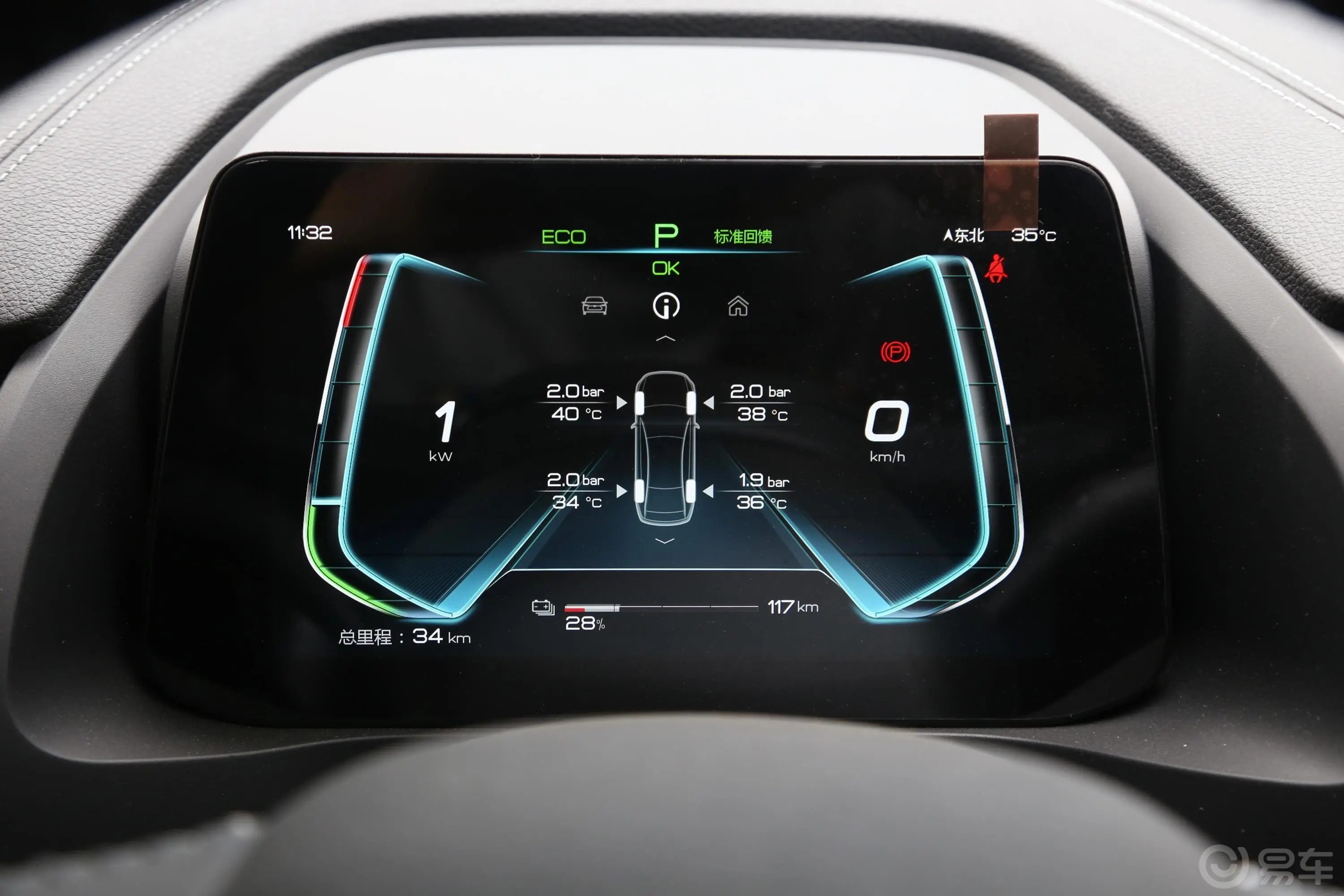 秦Pro新能源EV 超能版 高功率版 智联领耀型主驾驶位