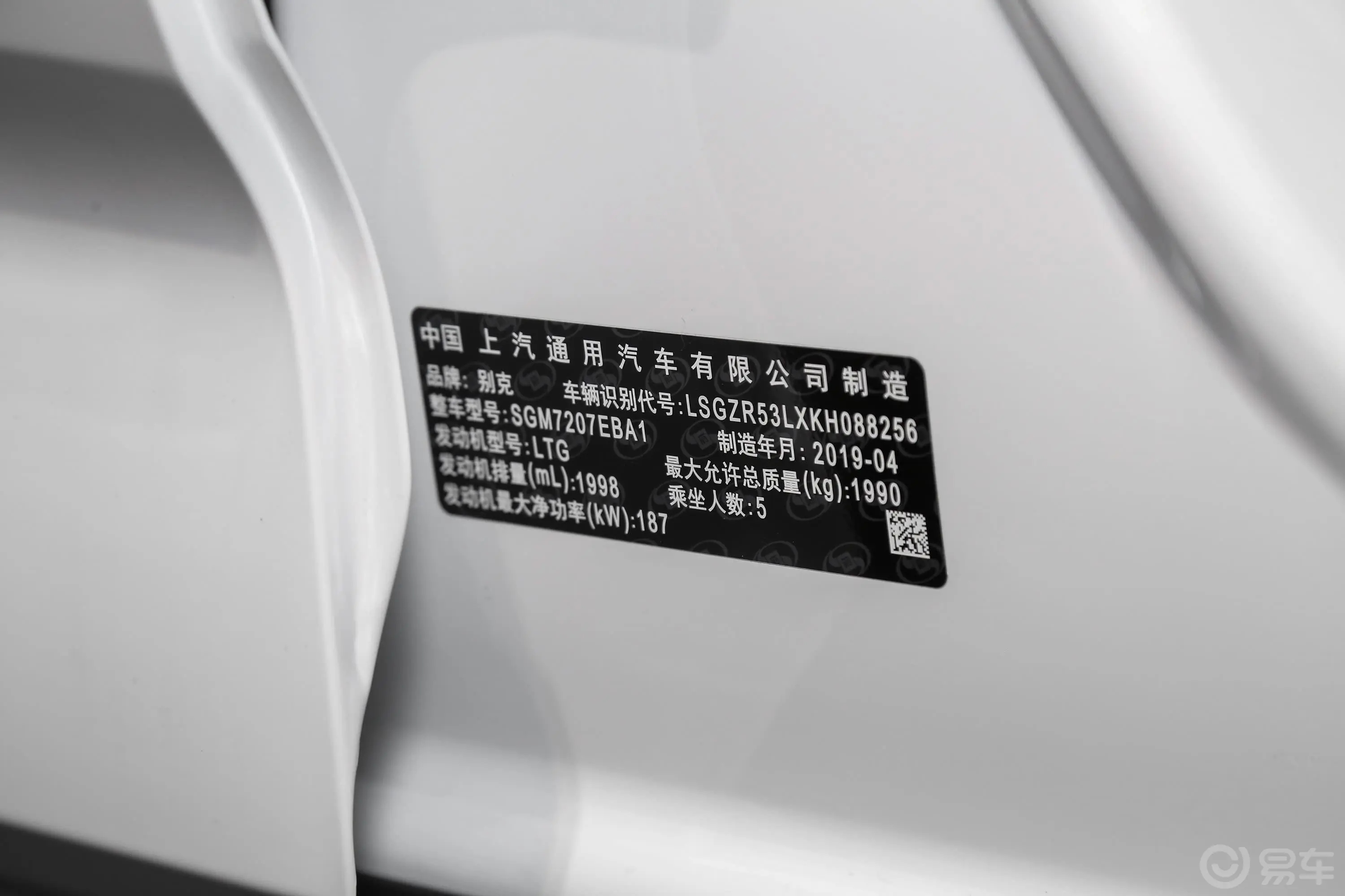 君威28T 尊享版 国VI车辆信息铭牌