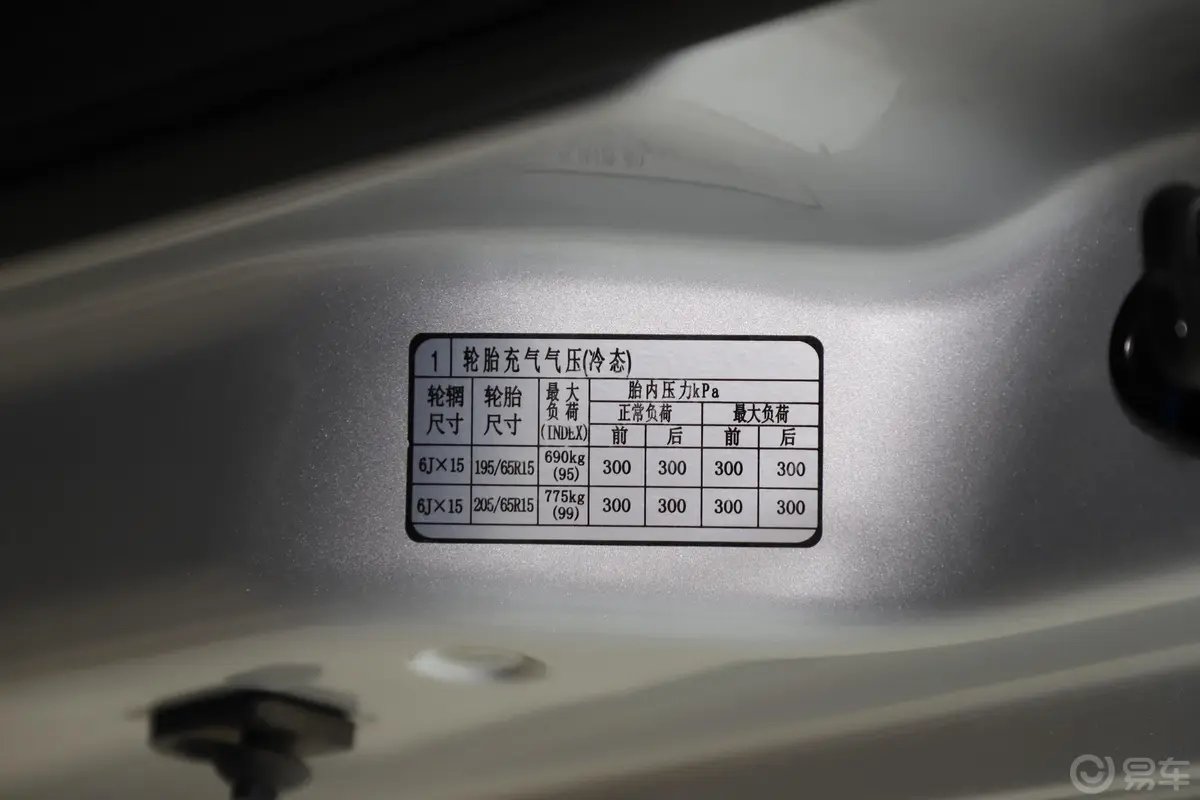 瑞风M3创客版 1.6L 手动 尊享型 7座 国V胎压信息铭牌