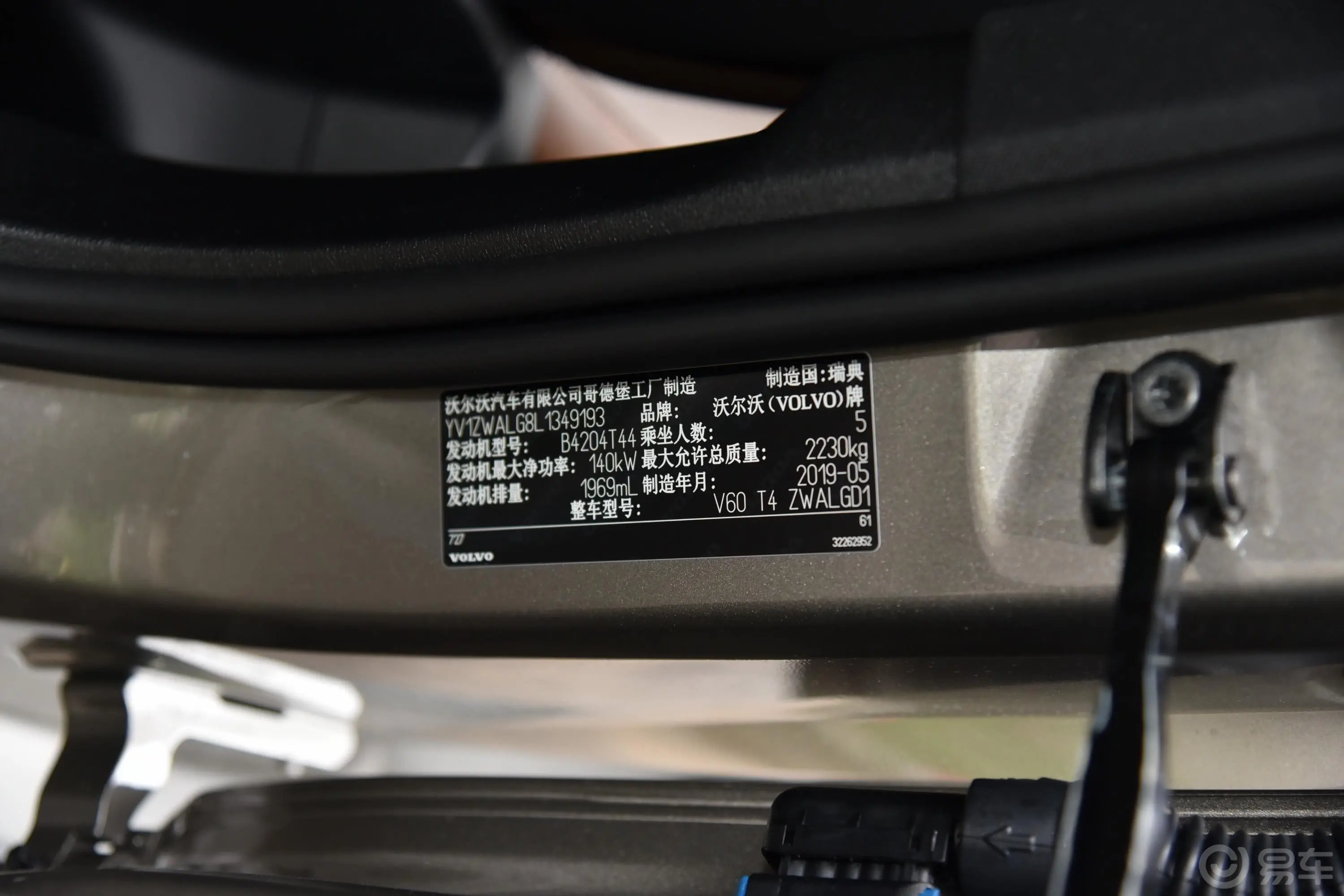 沃尔沃V60T4 智逸豪华版车辆信息铭牌