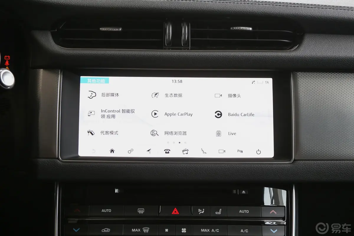 捷豹XFL2.0T 250PS 尊享版内饰