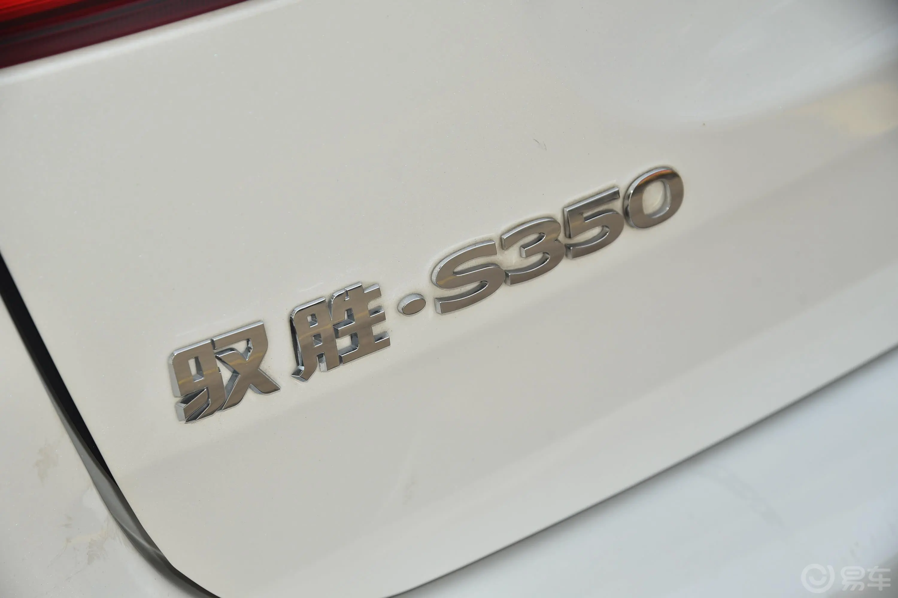 驭胜S3502.0T 手自一体 四驱 豪华版 5座 柴油外观