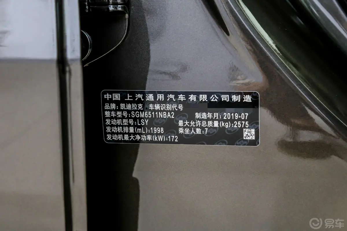 凯迪拉克XT628T 两驱 豪华型 7座车辆信息铭牌