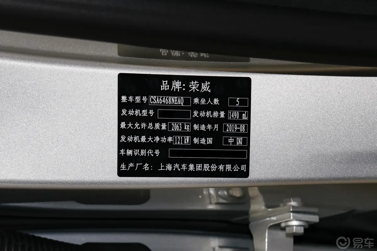 荣威RX5 MAX300TGI 手自一体 两驱 智能座舱旗舰版外观