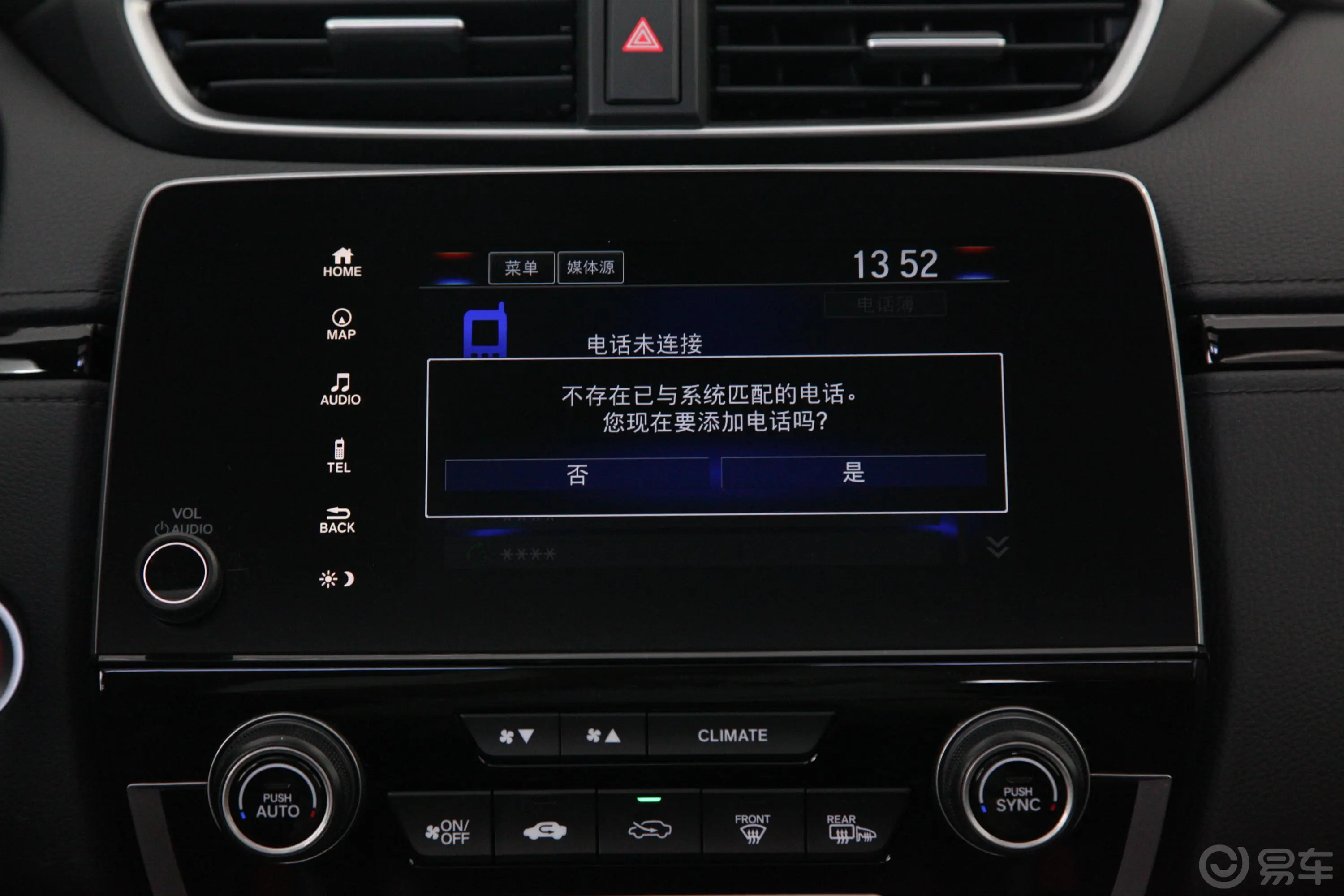 本田CR-V混动 2.0L 两驱 净驰版 国VI内饰