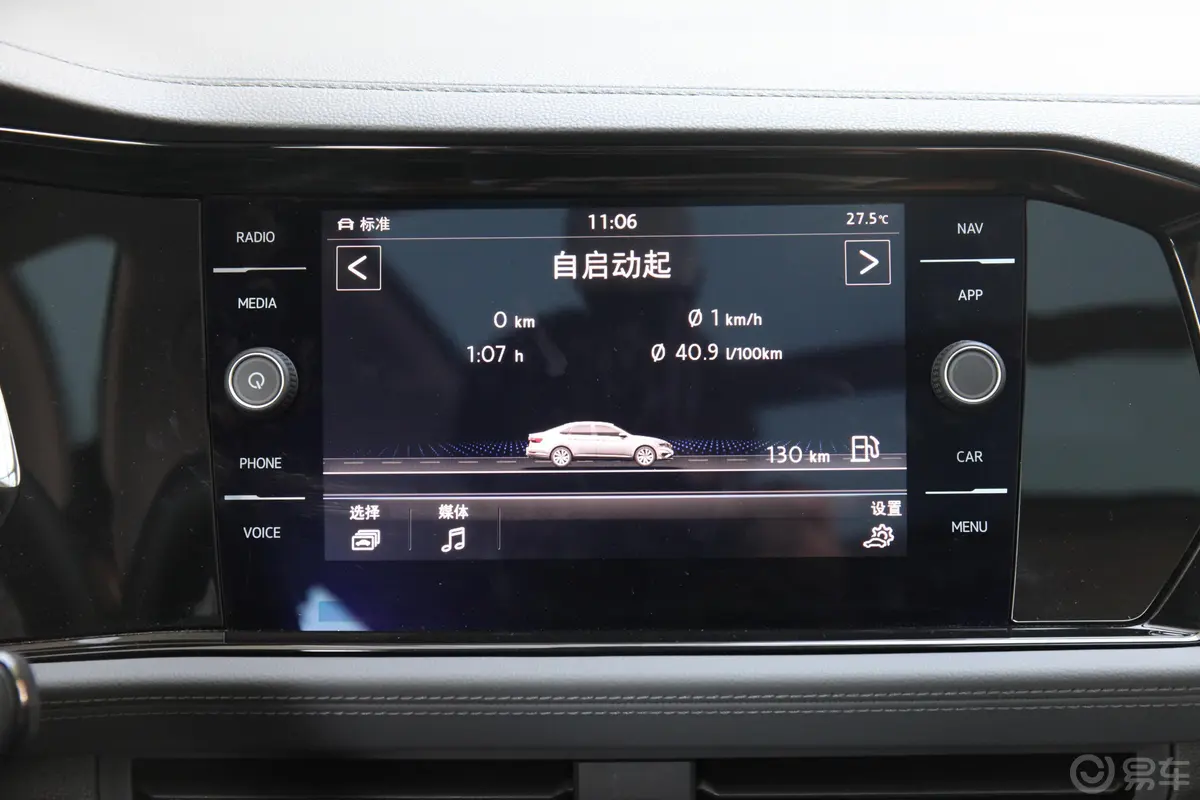 速腾280TSI 双离合 旗舰型 国VI内饰