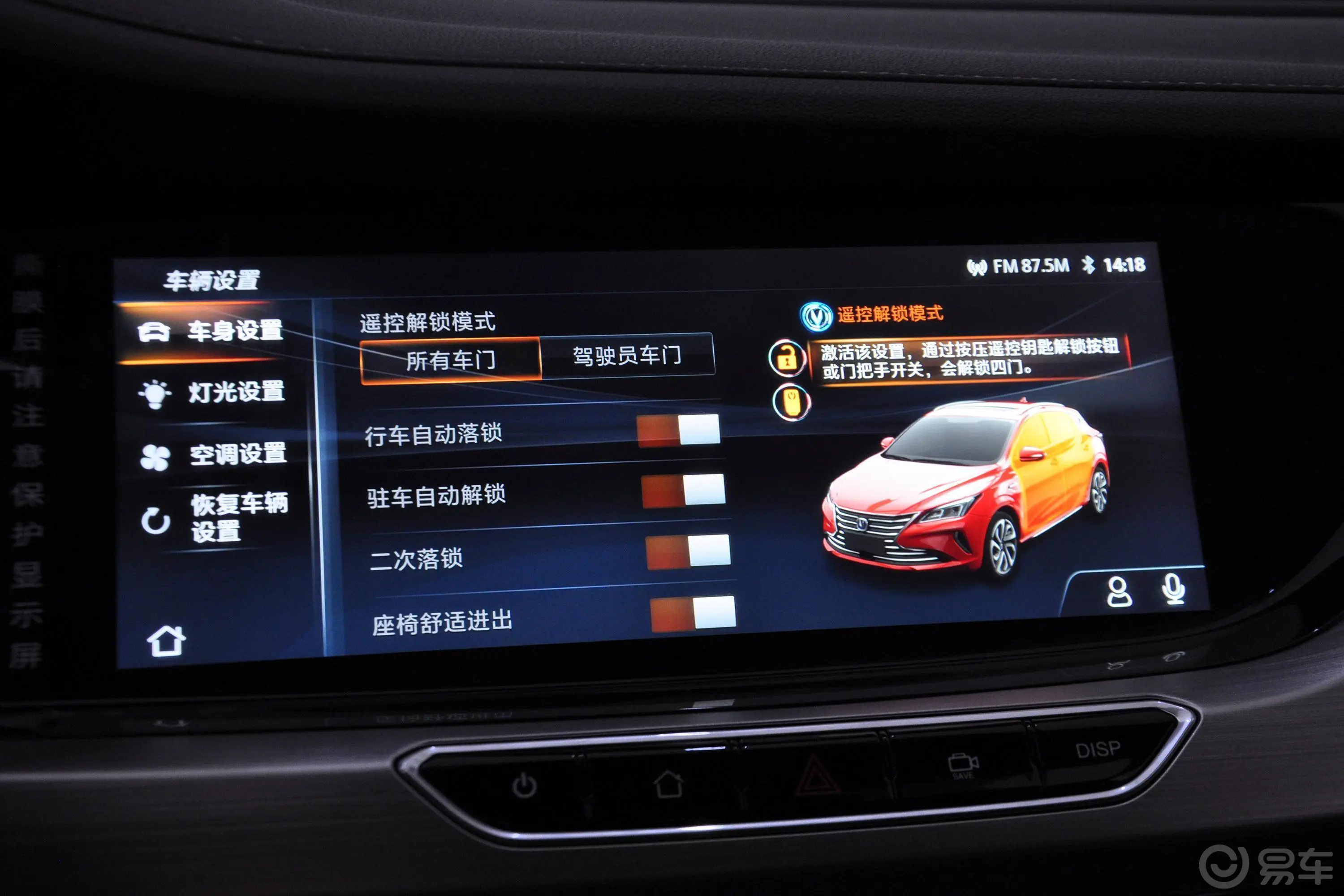 逸动XT1.6L GDI 手动 锐潮型 国VI内饰