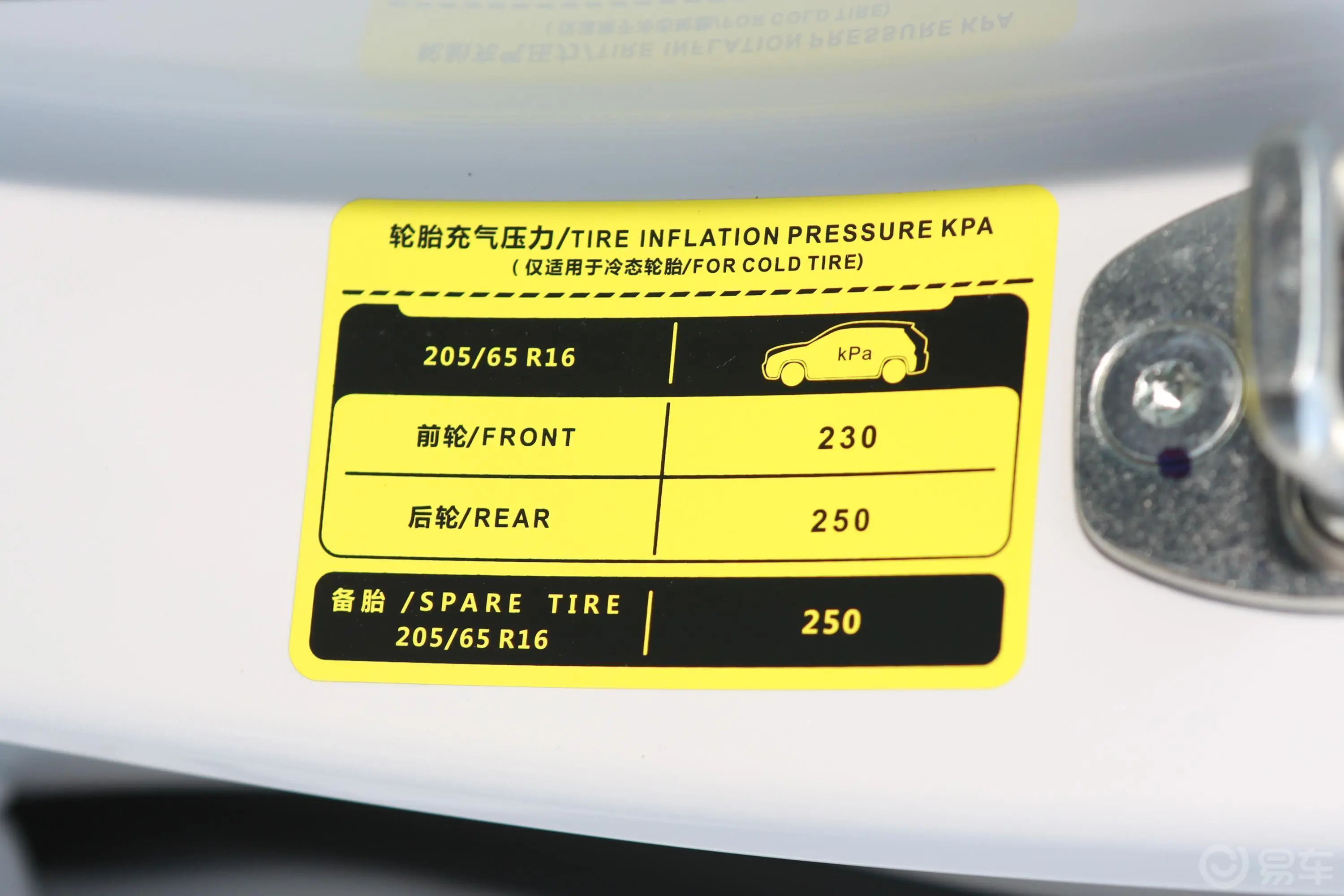 五菱宏光S31.5T 手动 标准型 国VI胎压信息铭牌
