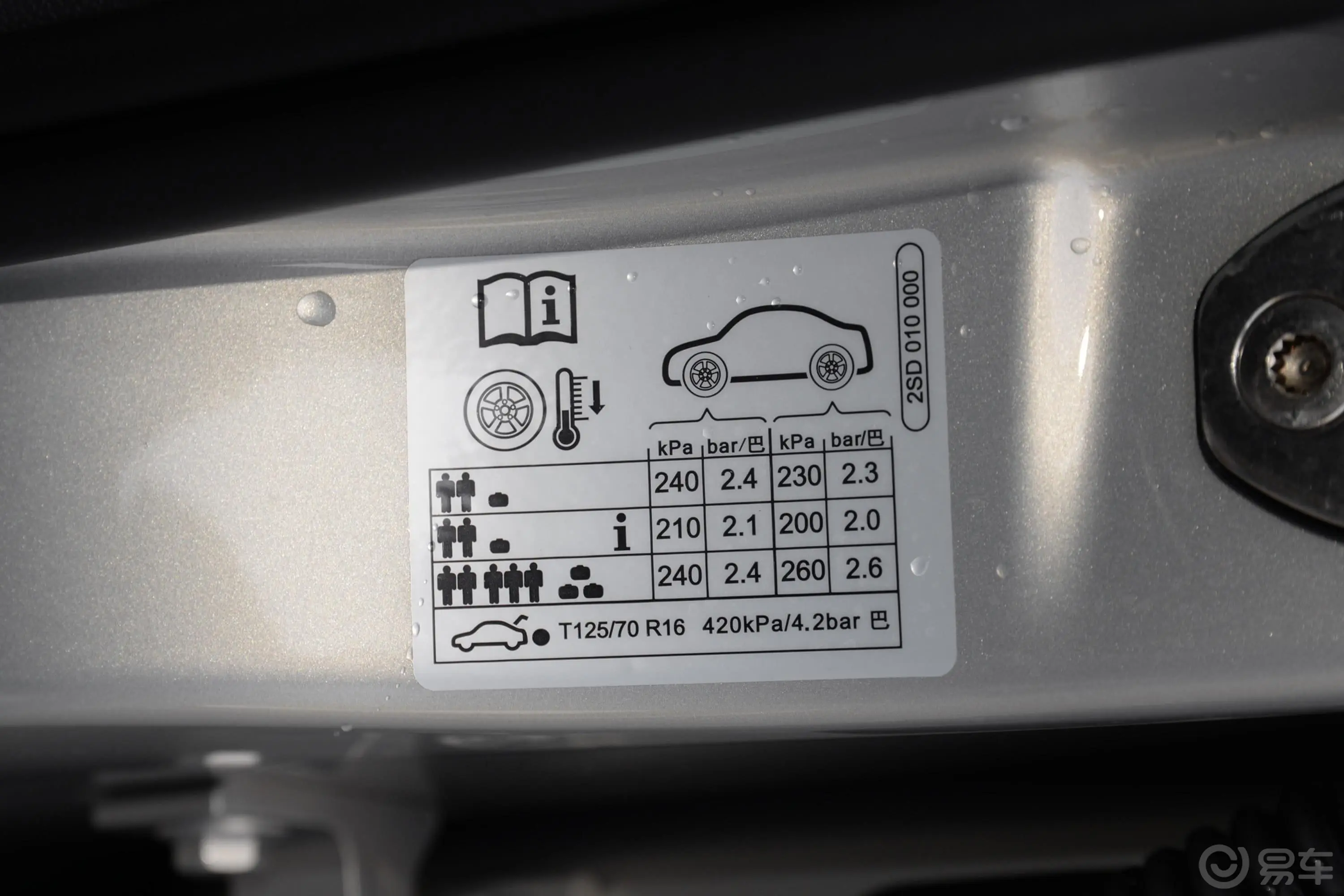 PoloPlus 1.5L 手自一体 全景乐享版胎压信息铭牌
