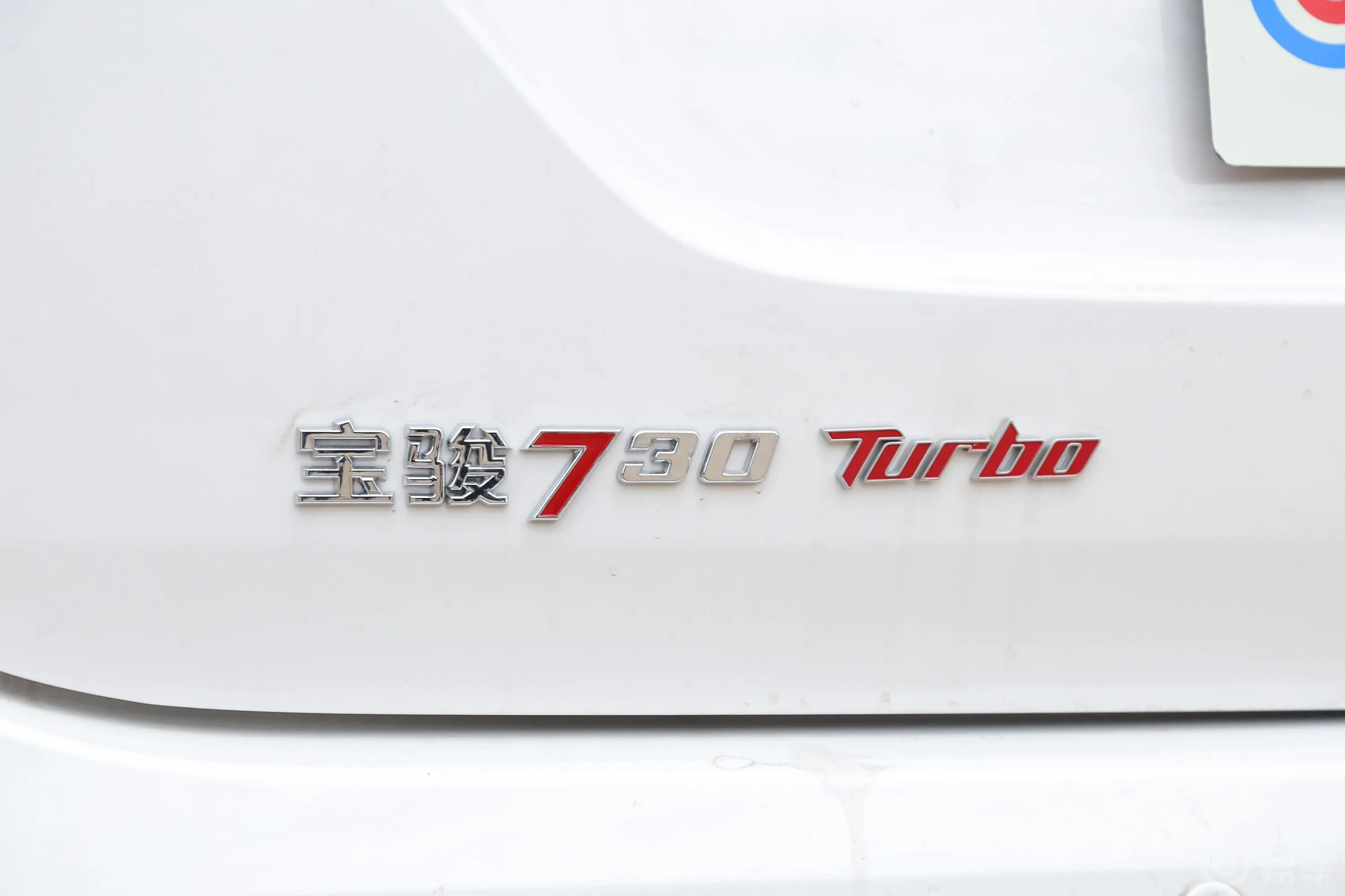 宝骏7301.5T CVT 旗舰型 7座 国VI外观