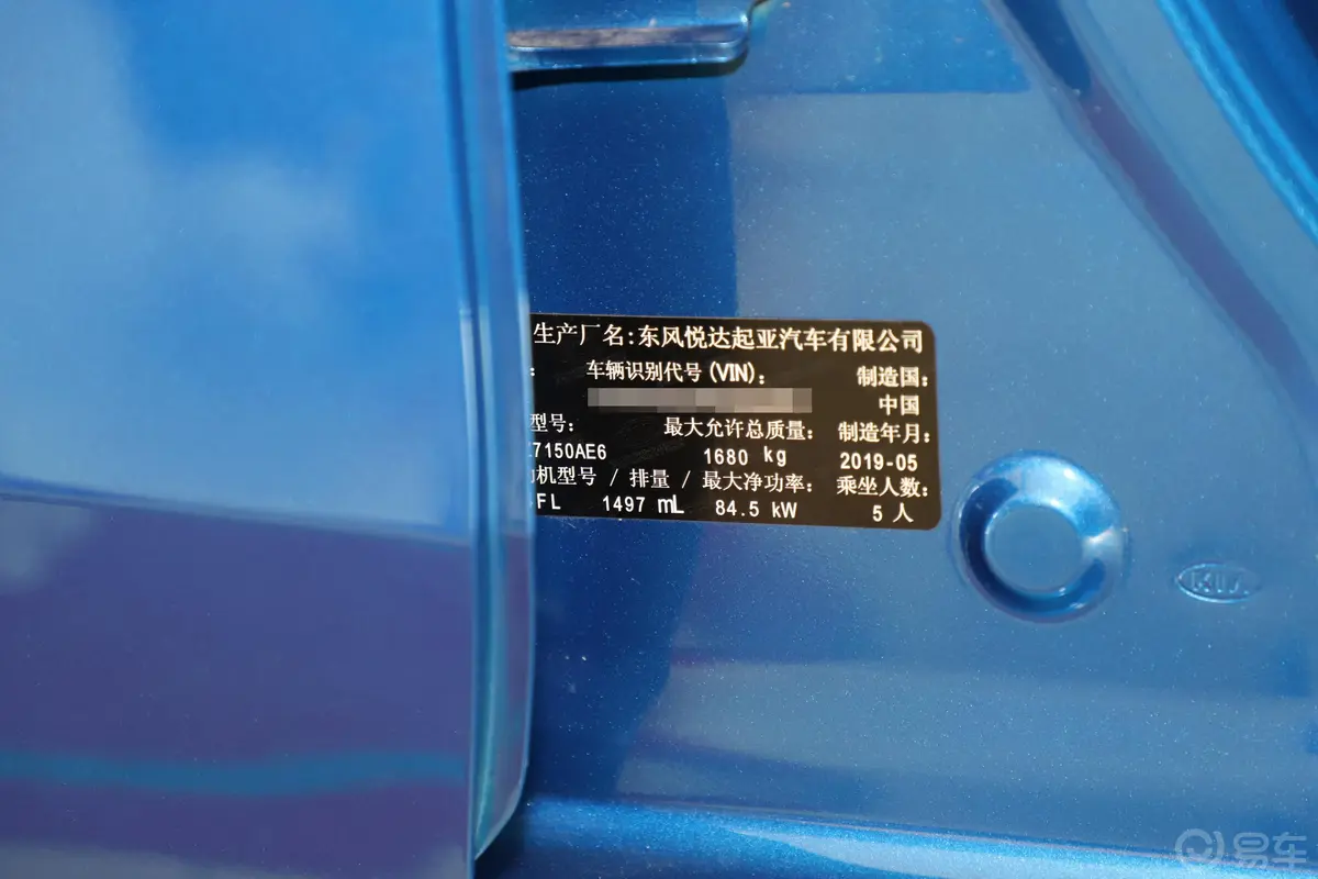 起亚K31.5L CVT 新锐版外观