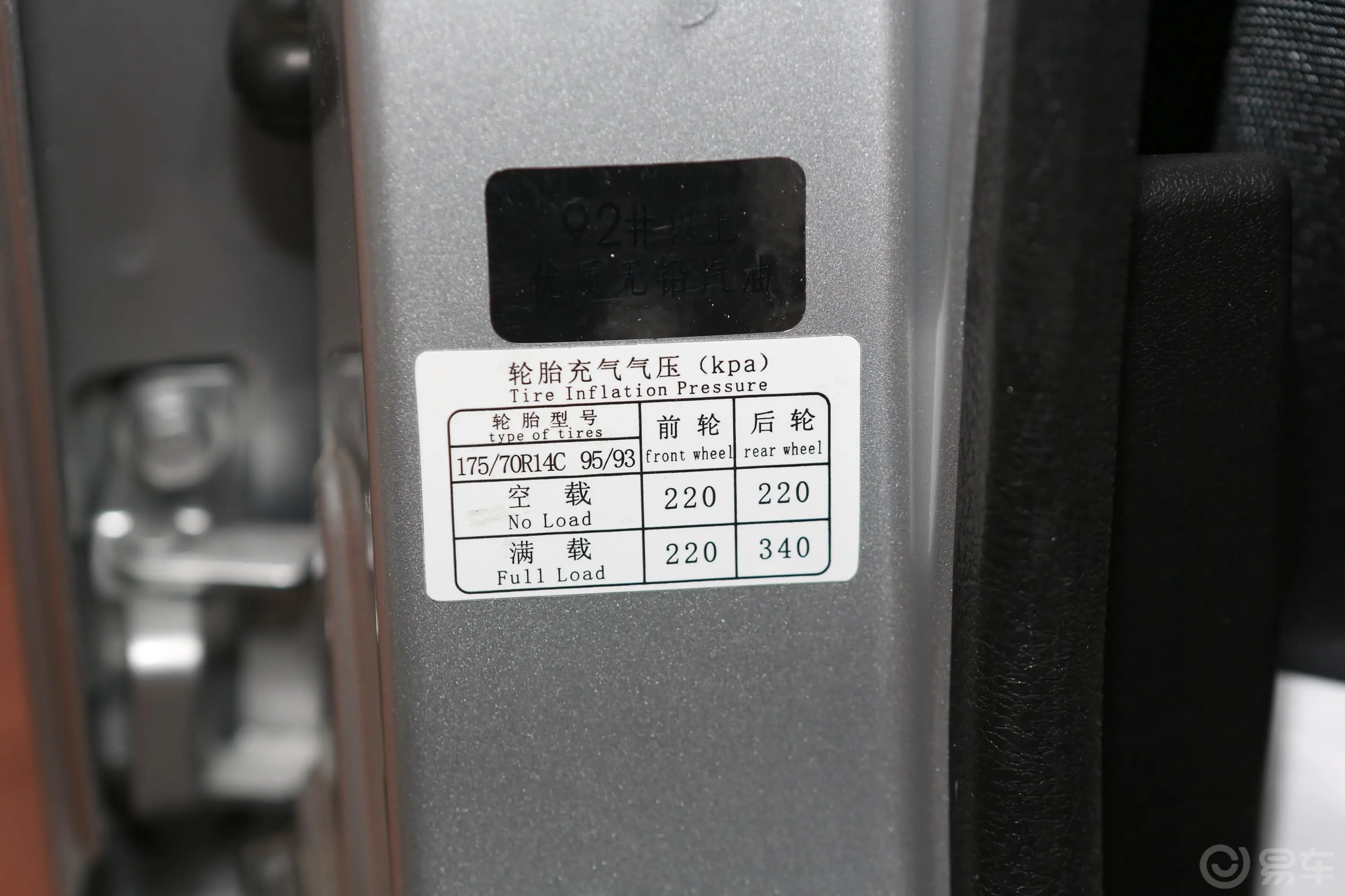 金杯T31.5L 手动双排加长标准版 国V胎压信息铭牌