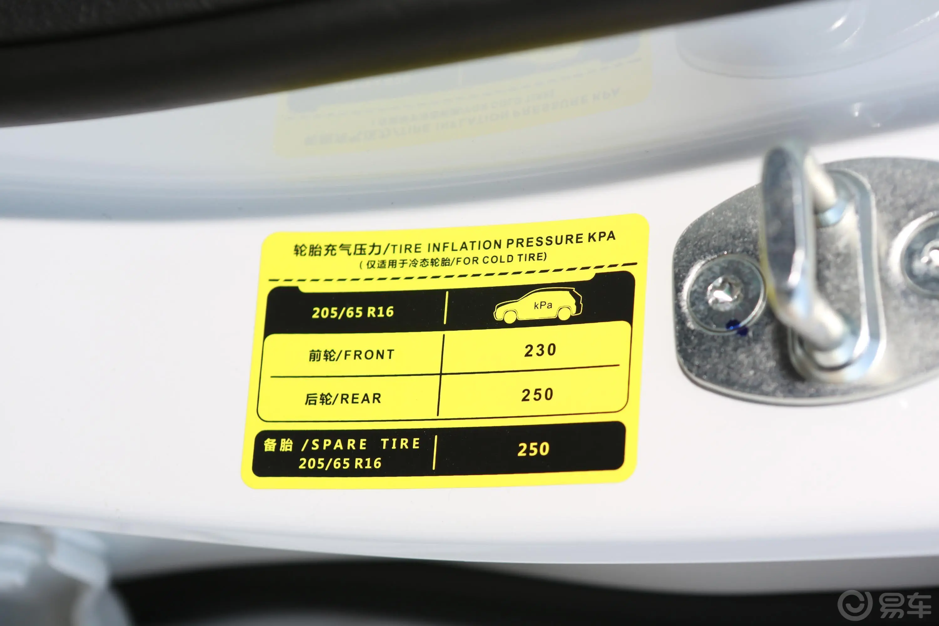 五菱宏光S31.5L 手动 舒适型 国VI胎压信息铭牌
