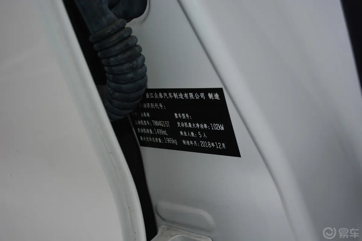众泰T6001.5T 手自一体 尊享版车辆信息铭牌