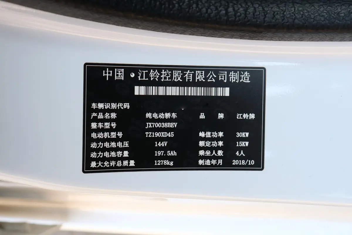 江铃E200L舒适版车辆信息铭牌