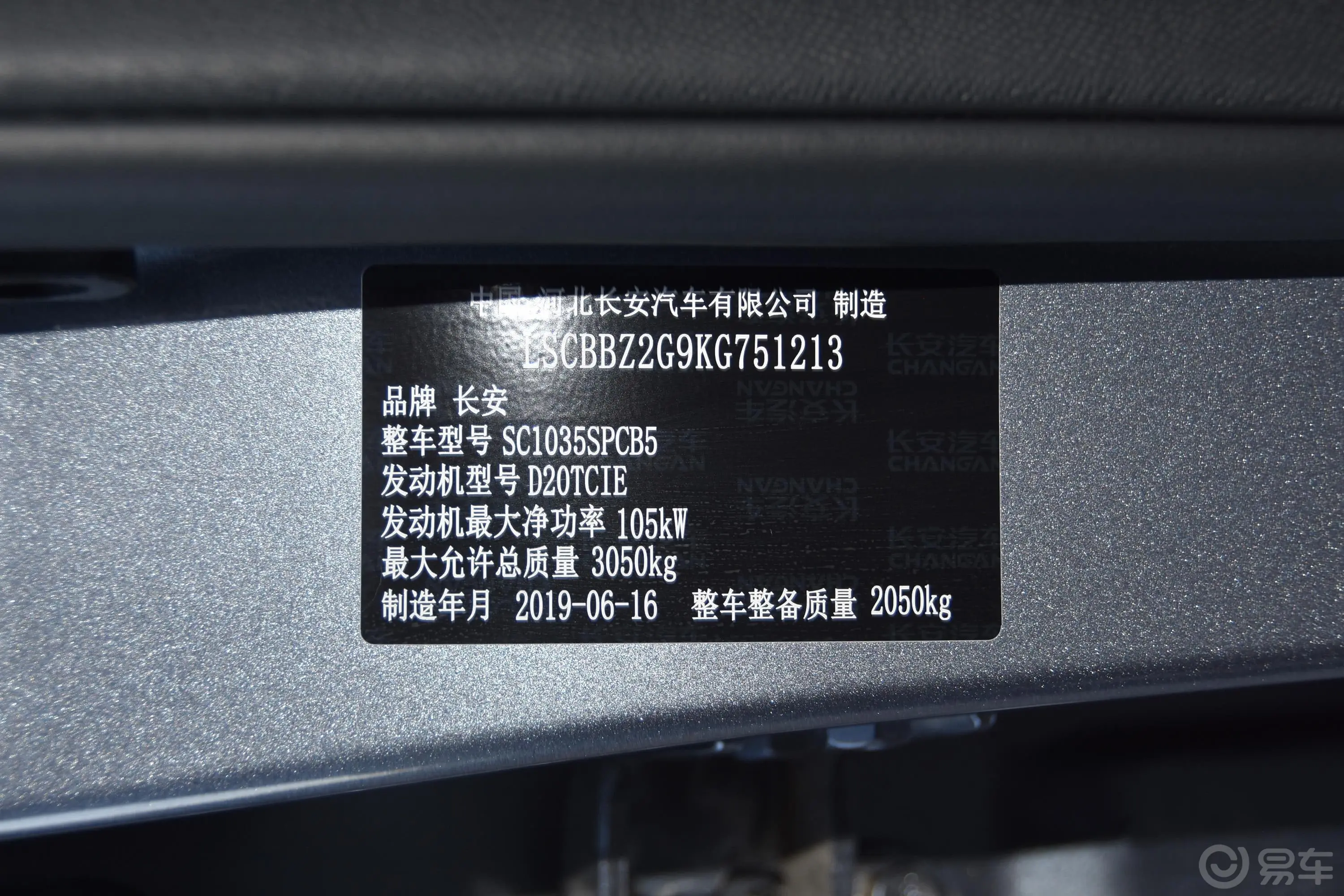 凯程F702.5T 四驱 标轴 豪华版 柴油 国V车辆信息铭牌