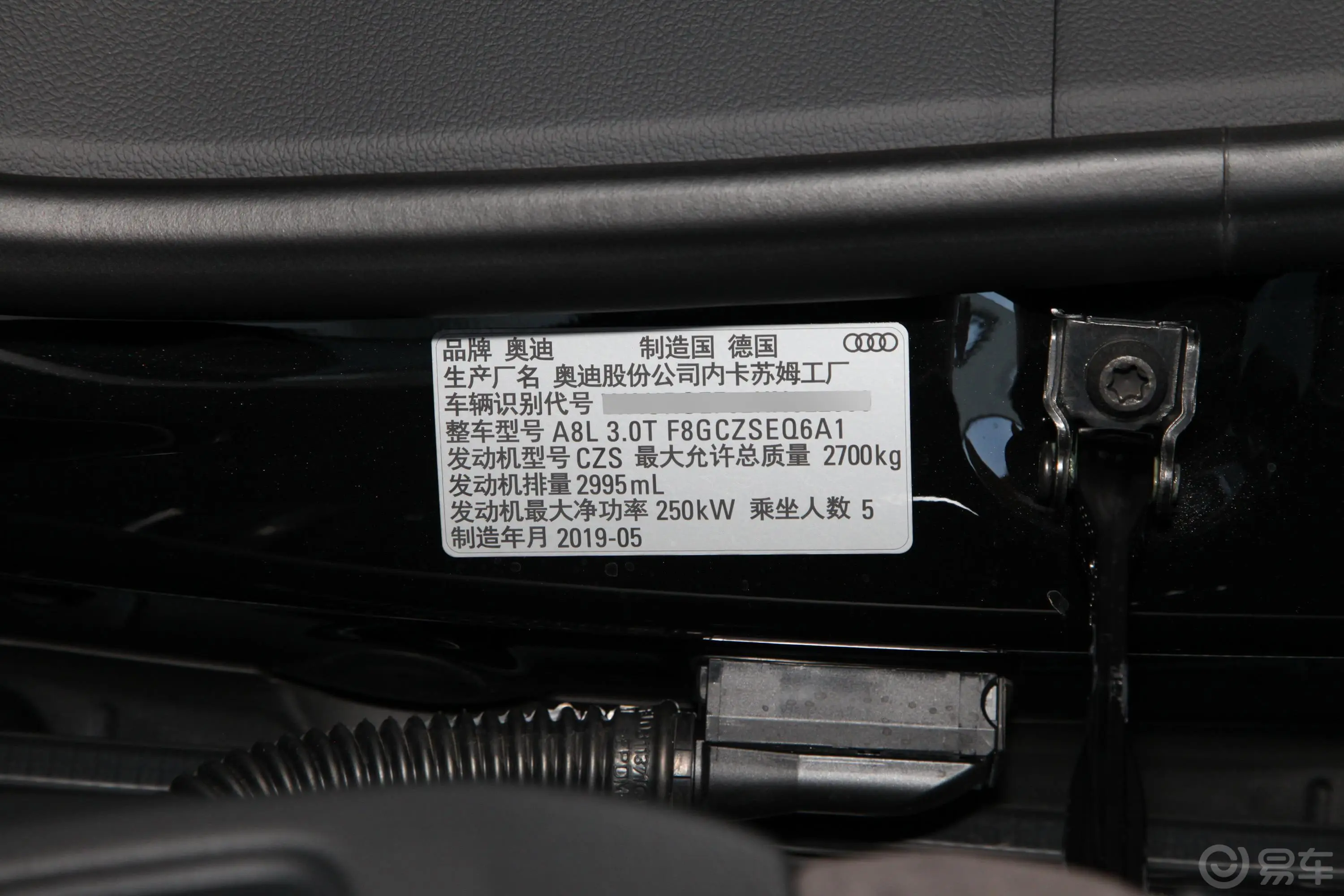 奥迪A8Plus A8L 55 TFSI quattro 豪华型车辆信息铭牌