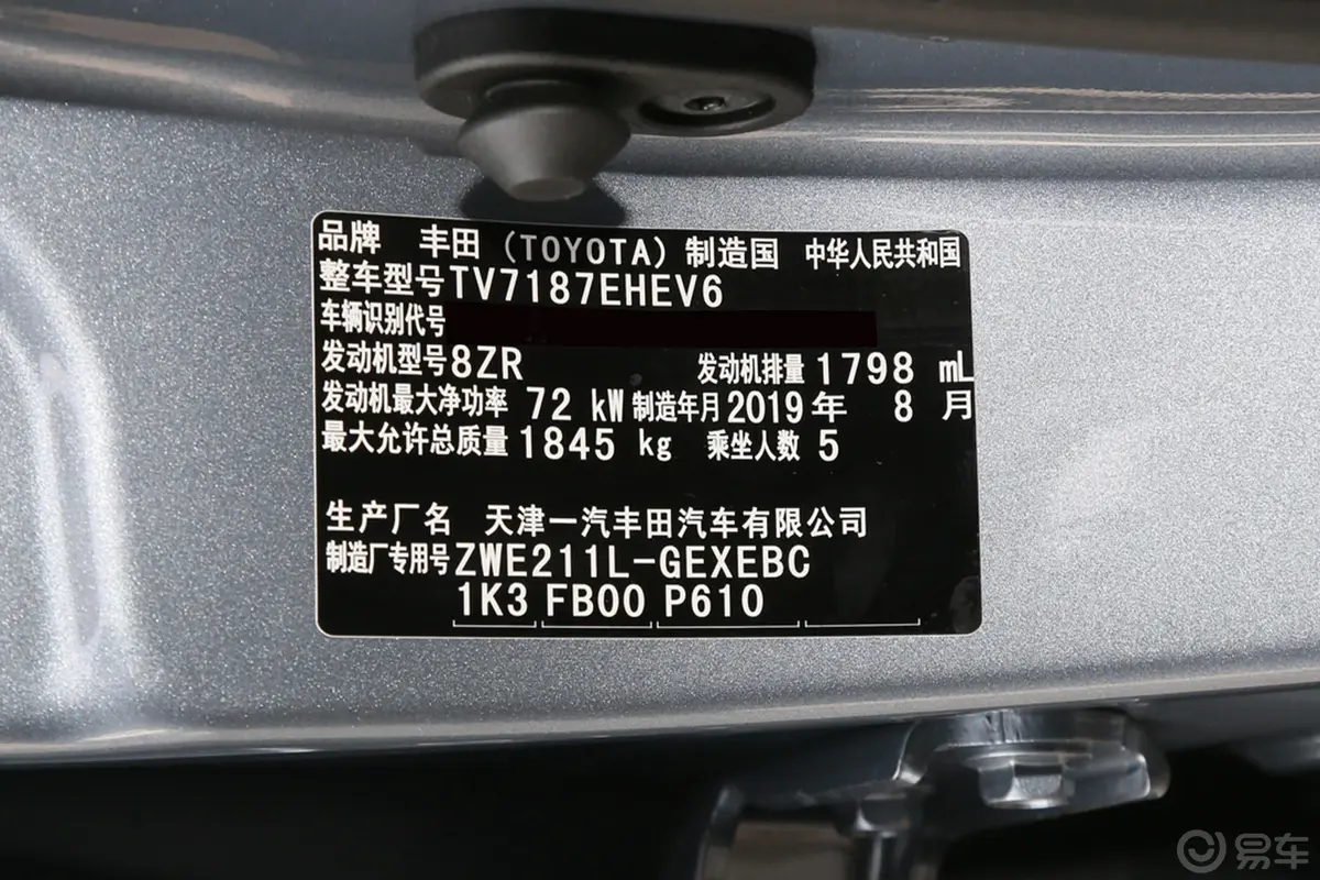 卡罗拉双擎 1.8L E-CVT 精英版外观