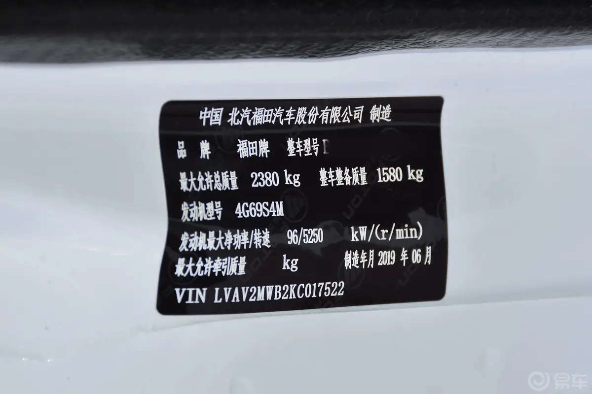 萨普征服者 标箱 2.4L 手动 两驱 舒适版 汽油车辆信息铭牌