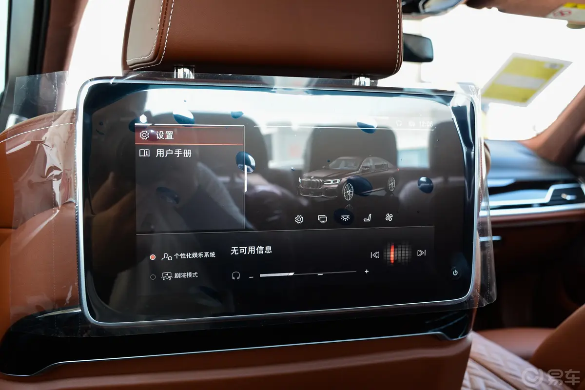 宝马7系740Li xDrive 行政型 M运动套装空间