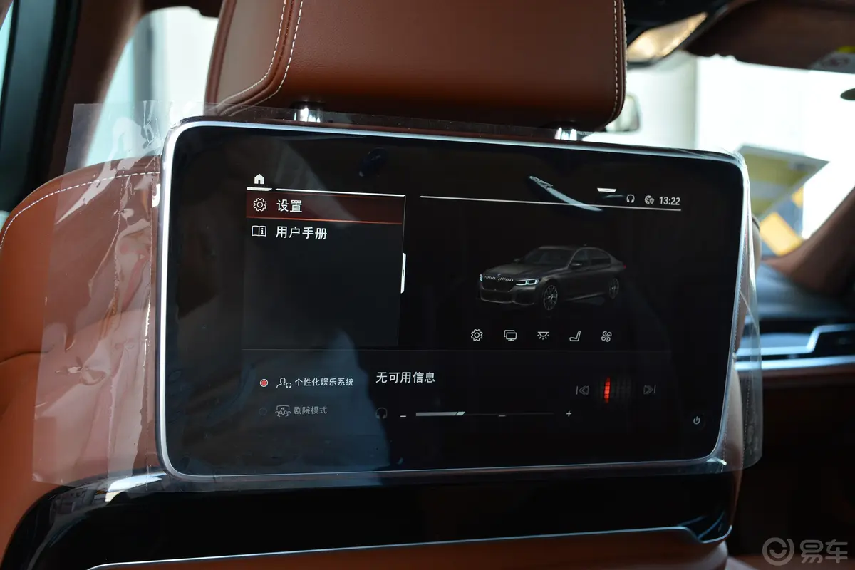 宝马7系740Li xDrive 行政型 豪华套装空间