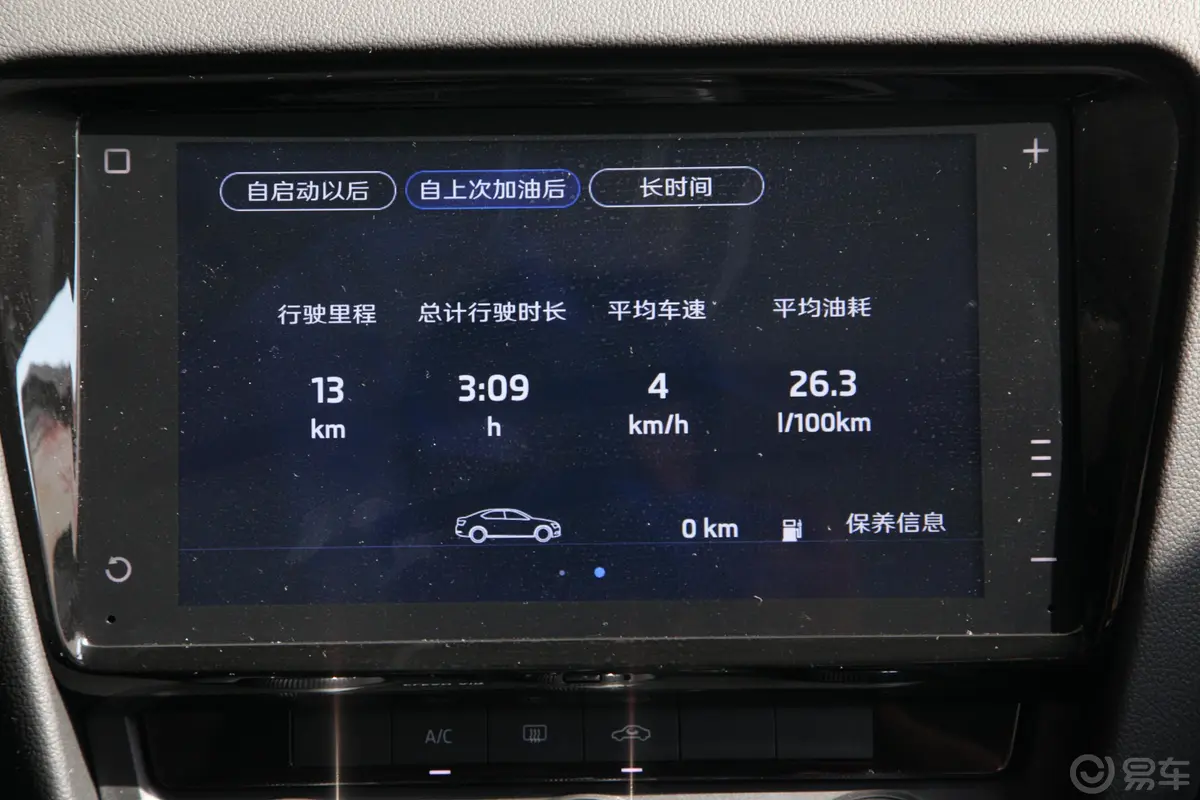 明锐旅行车 TSI280 双离合 豪华版 国VI内饰