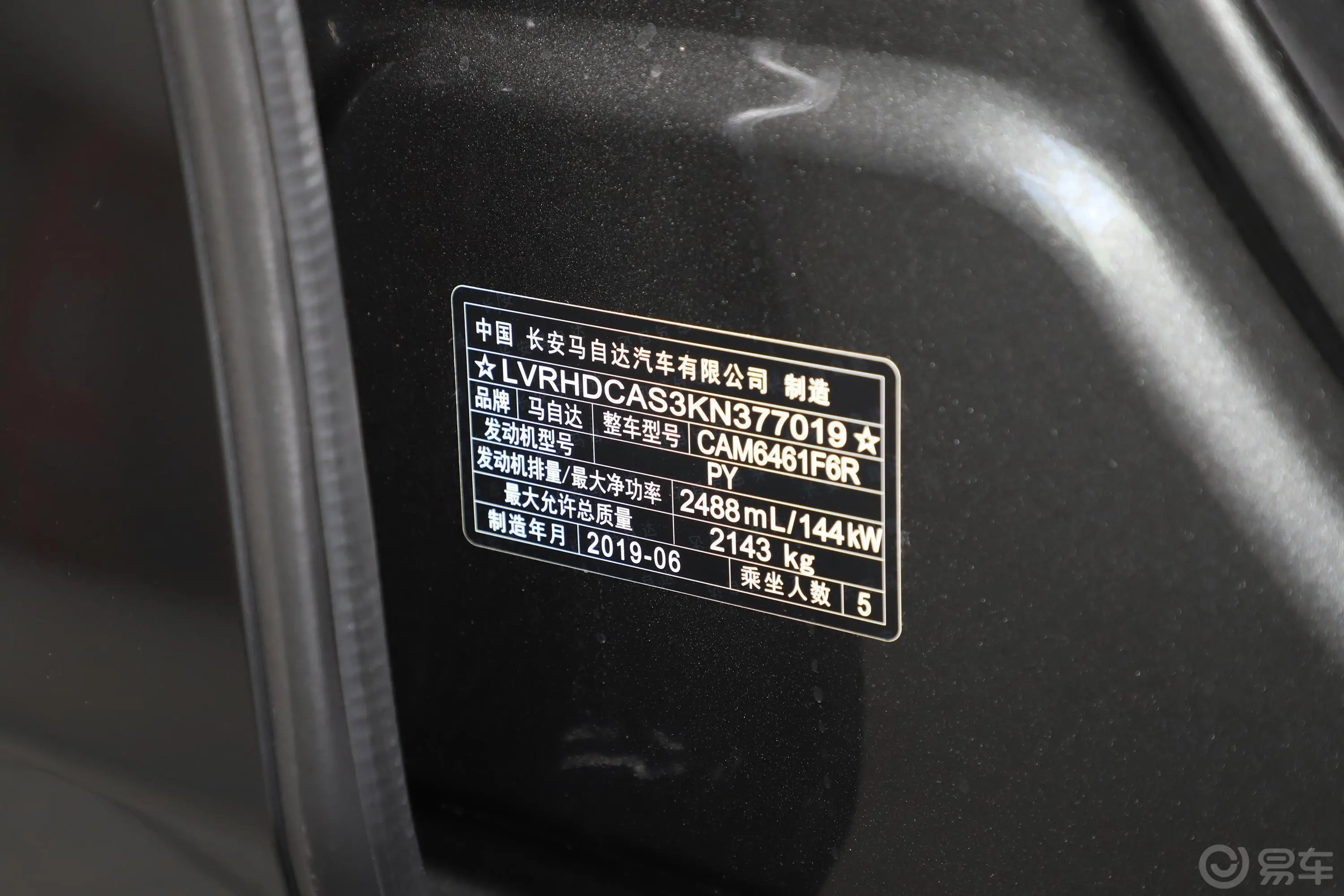 马自达CX-5云控版 2.5L 手自一体 四驱 智尊版 国VI外观
