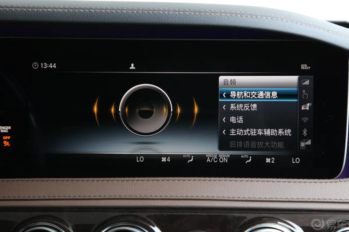 奔驰S级S 350 L 豪华型 臻藏版内饰