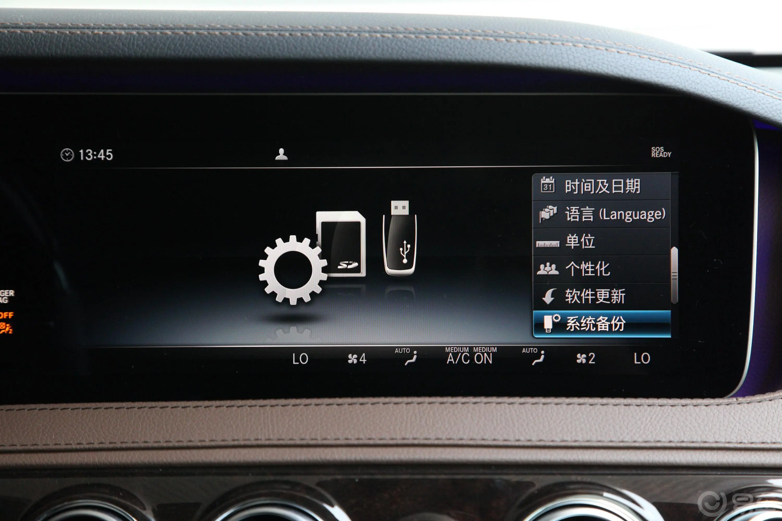 奔驰S级S 350 L 豪华型 臻藏版内饰