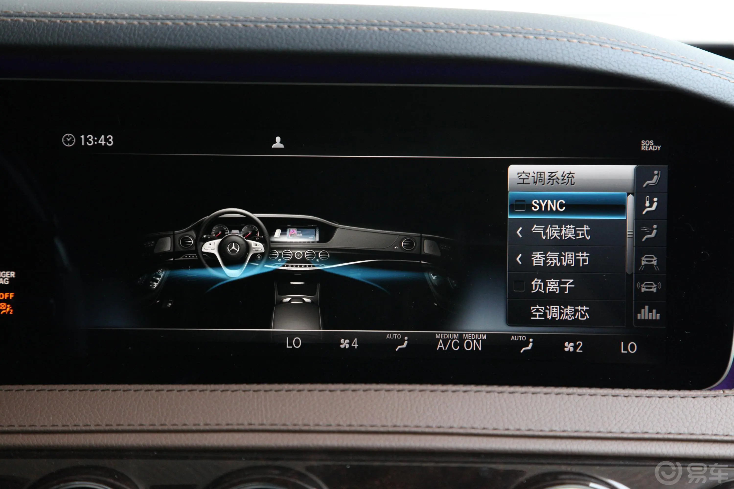 奔驰S级S 350 L 豪华型 臻藏版内饰