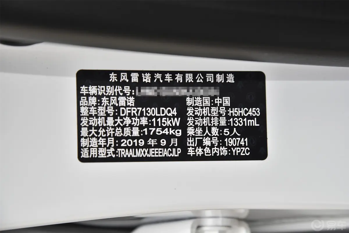 科雷缤TCe270 双离合 劲享型车辆信息铭牌
