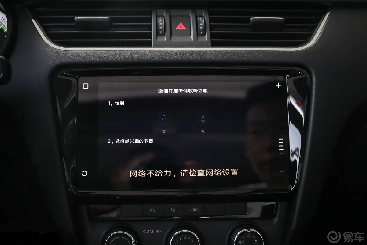 明锐TSI280 双离合 智行豪华版 国V内饰