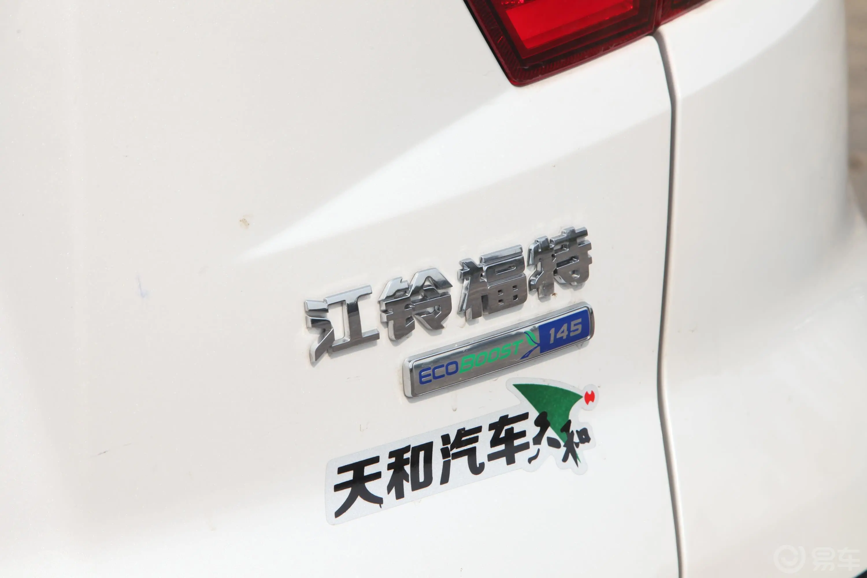 领界EcoBoost 145 CVT 尊领型PLUS酷潮科技版 国VI外观