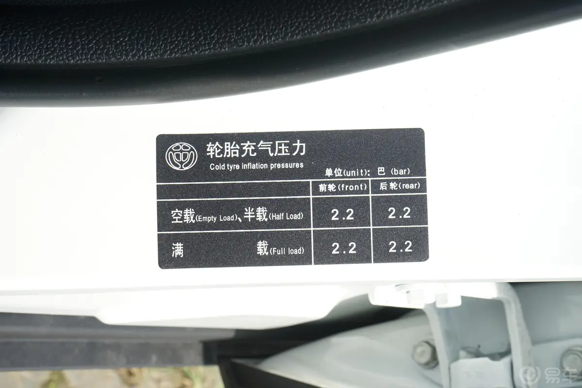 中华V31.6L 手动 舒适星空版胎压信息铭牌